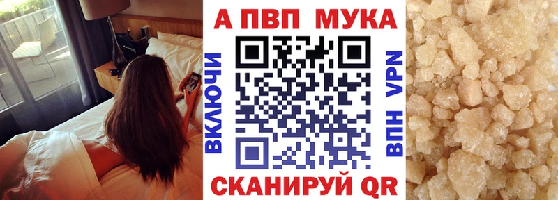 Альфа ПВП крисы CK  Купить закладки  Балахна 