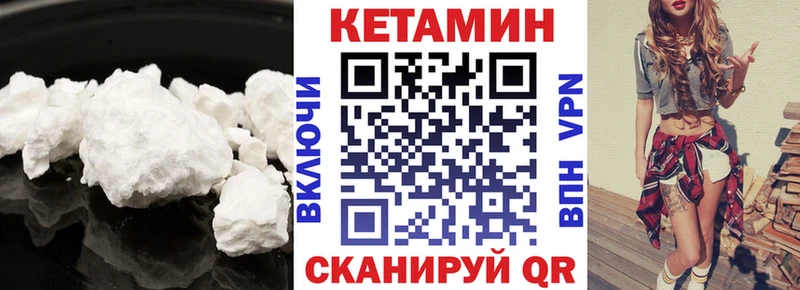 КЕТАМИН VHQ  Купить  Балахна 