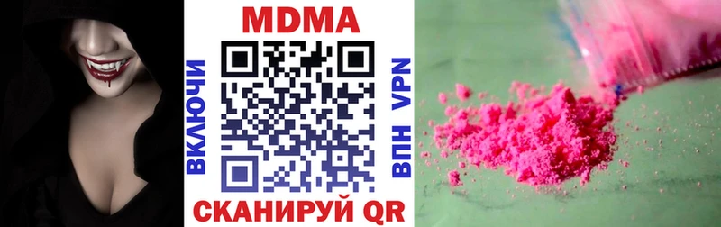 Купить закладки  Балахна  МДМА Molly 
