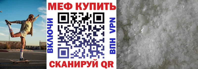 Меф 4 MMC  Купить закладки  Балахна 