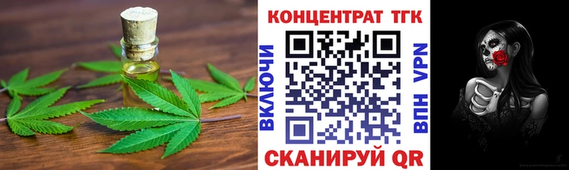 Дистиллят ТГК гашишное масло  Купить где  Балахна 